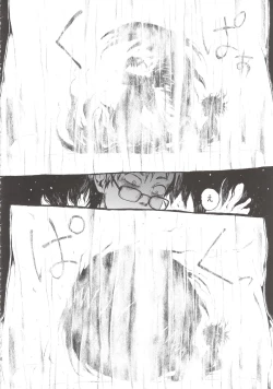 Page 96 of Anoko wa Toshi Densetsu.