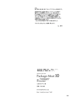 Page 29 of Package Meat 10