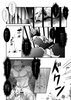 Page 6 of Dragon Hunt?! 2