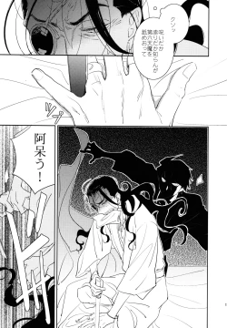 Page 14 of Anata Nashi de wa Ikite Yukenai