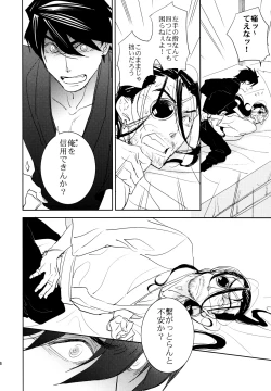 Page 15 of Anata Nashi de wa Ikite Yukenai