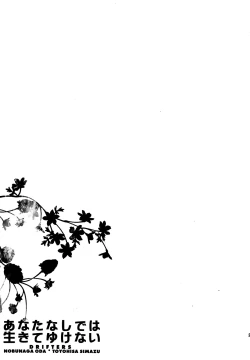 Page 28 of Anata Nashi de wa Ikite Yukenai