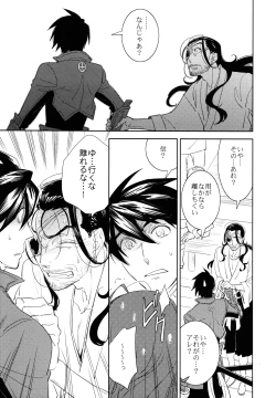 Page 6 of Anata Nashi de wa Ikite Yukenai
