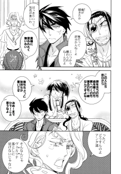 Page 8 of Anata Nashi de wa Ikite Yukenai