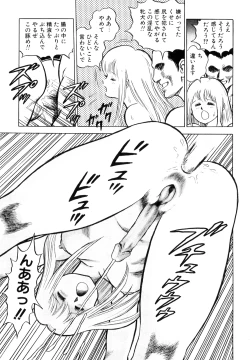 Page 262 of Dorei Senshi Maya I