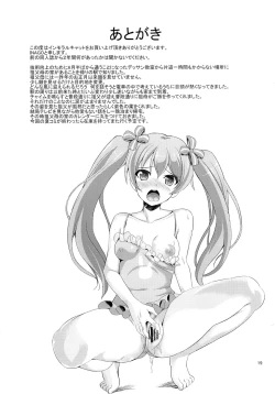 Page 20 of Immoral Cat