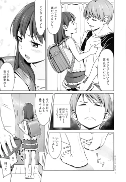 Page 8 of Hairo-ism Sukumizu Syndrome Vol. 0