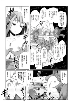 Page 21 of Yuuzai Shouko Bukken 5-gou