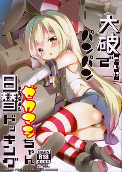 Download Taiha de Panpan Zekamashi-chan Higawari Docking
