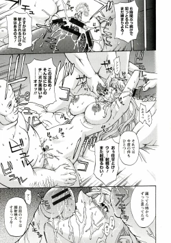 Page 105 of Kinpatsu Prison