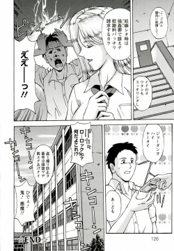 Page 126 of Kinpatsu Prison