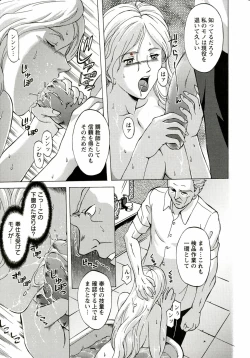 Page 155 of Kinpatsu Prison