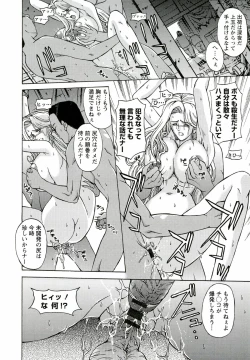 Page 38 of Kinpatsu Prison
