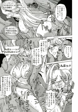 Page 43 of Kinpatsu Prison