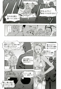 Page 85 of Kinpatsu Prison