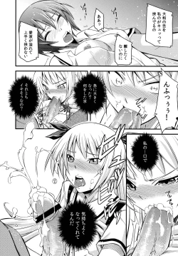 Page 12 of Maji de Watashi ni Horenasai!