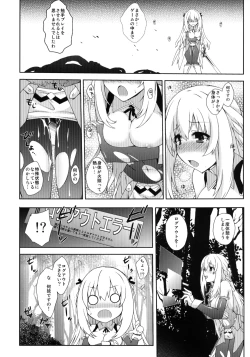 Page 15 of Choujigen Megamix!