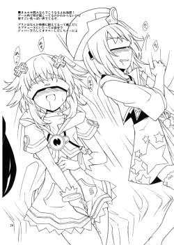 Page 23 of Choujigen Megamix!