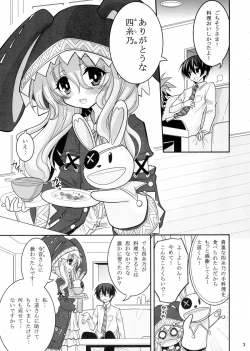 Page 3 of Yoshino Date After
