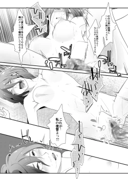 Page 30 of Choukyou no Kokuin