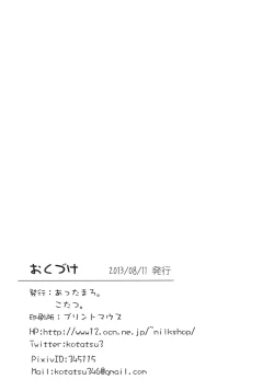 Page 30 of Table Uniform Manatsu no Urmahlullu