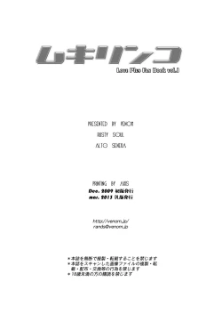 Page 18 of MukiRinko