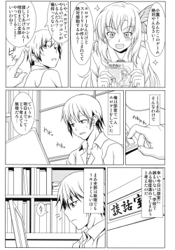 Page 3 of Yozora no Mukou