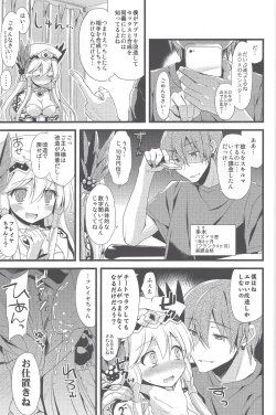 Page 6 of PuzDra Haikakin User-sama ni Banzai 4 Jab Me