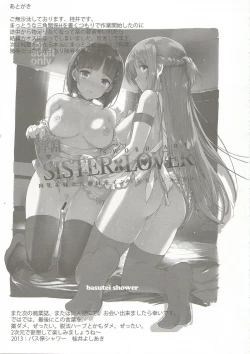 Page 30 of Inran SWORD ART SISTER x LOVER