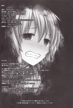 Page 19 of Nozomiusu