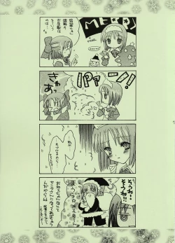 Page 6 of Kinseiza