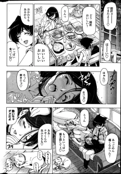 Page 14 of COMIC Penguin Celeb 2013-08