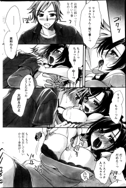 Page 168 of COMIC Penguin Celeb 2013-08