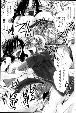 Page 181 of COMIC Penguin Celeb 2013-08