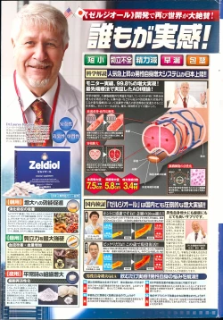 Page 271 of Action Pizazz 2013-08