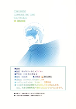 Page 18 of 陵辱天使Wインモラルエンジェル