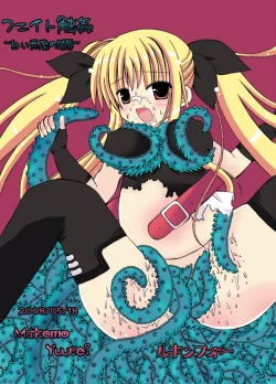 Page 23 of Fate ShokuKan