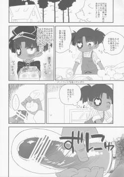 Page 13 of IROIRO ARIMASHITA.