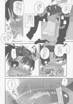 Page 21 of IROIRO ARIMASHITA.