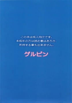 Page 26 of Anko no Kyun Kyun Tomaranai yo