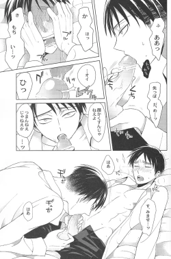 Page 11 of Kirei ni Nattara Itashimashou