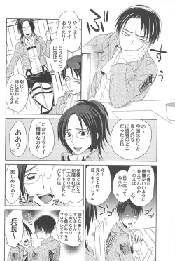 Page 18 of Kirei ni Nattara Itashimashou