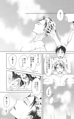 Page 7 of Kirei ni Nattara Itashimashou