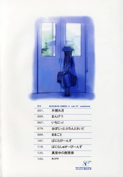 Page 13 of Hiura Keisu