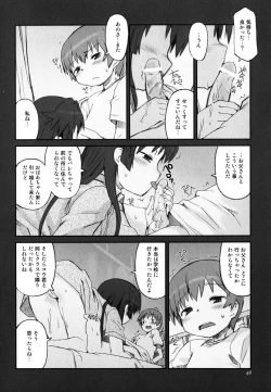 Page 51 of Hiura Keisu