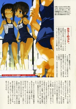 Page 78 of Hiura Keisu