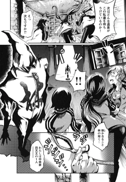 Page 142 of Matsugaoka Angels