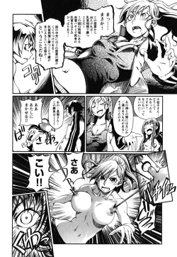 Page 144 of Matsugaoka Angels