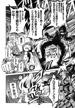 Page 150 of Matsugaoka Angels