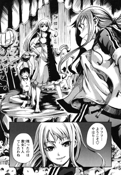 Page 156 of Matsugaoka Angels